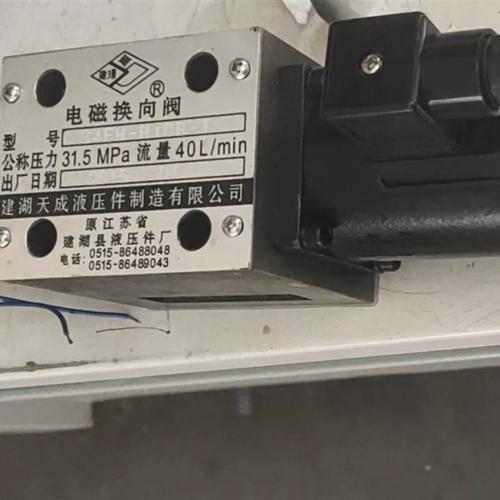 建湖天成液压件电磁换向阀34BM 液压系统的核心控制元件