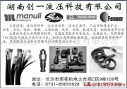 湖南创一液压科技_液压附件_盖茨胶管接头_快速接头